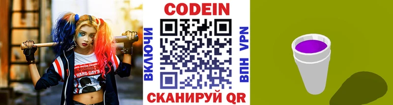 Кодеиновый сироп Lean Purple Drank  OMG рабочий сайт  Котельнич 
