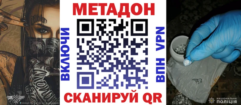 закладка Котельнич МЕТАДОН VHQ